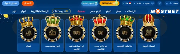 MostBet Casino برنامج الولاء في