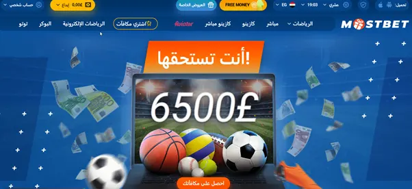 مكافأة إيداع تصل إلى 6,500 جنيه إسترليني