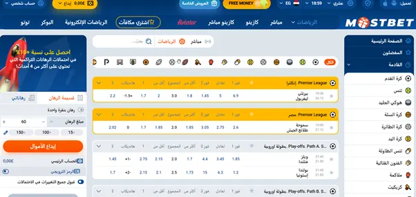 المراهنات الرياضية