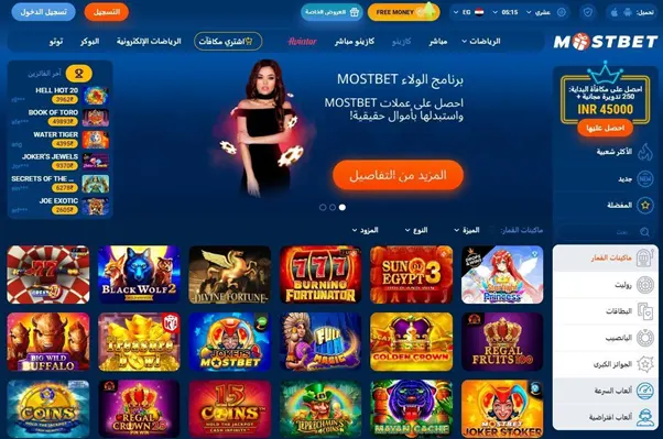 MostBet  ماكينات سلوتس