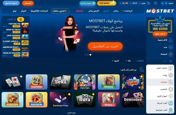 MostBet ألعاب الورق في