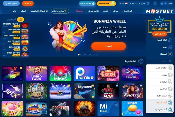 MostBet Casinoالعاب سريعة في كازينو