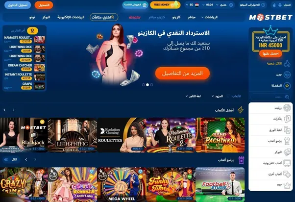 MostBet اللعب في الكازينو المباشر في